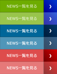 NEWS一覧を見る